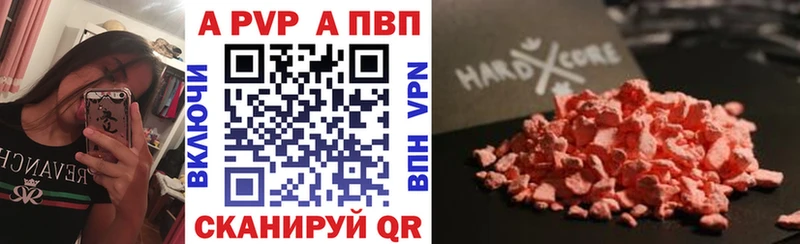 APVP мука  закладка  Нововоронеж 