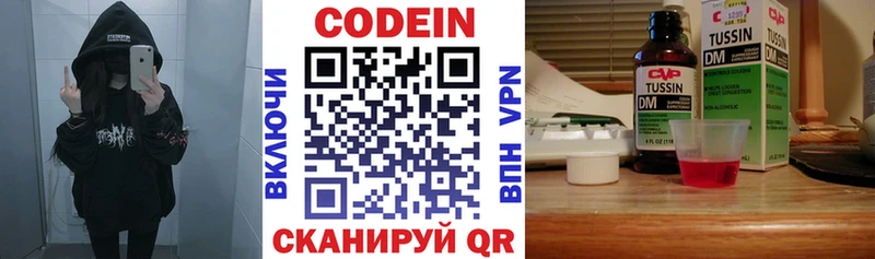 Кодеиновый сироп Lean Purple Drank Нововоронеж