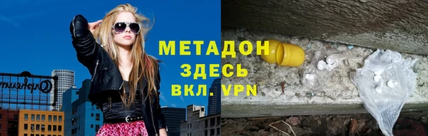 метадон Армянск