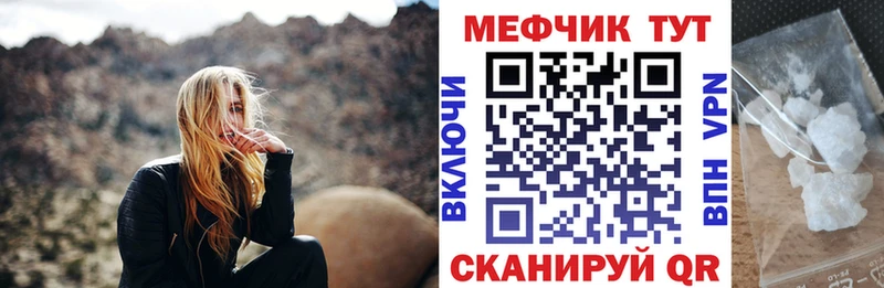 даркнет состав  Нововоронеж  МЯУ-МЯУ mephedrone  магазин продажи  