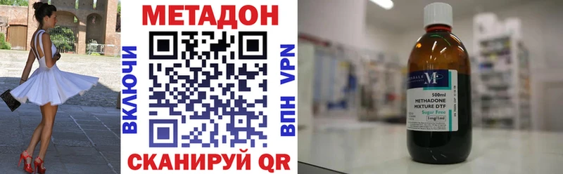 Метадон VHQ  Нововоронеж 