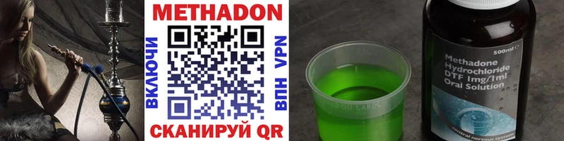 МЕТАДОН methadone Нововоронеж