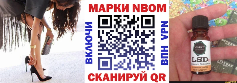 Марки 25I-NBOMe 1500мкг Нововоронеж